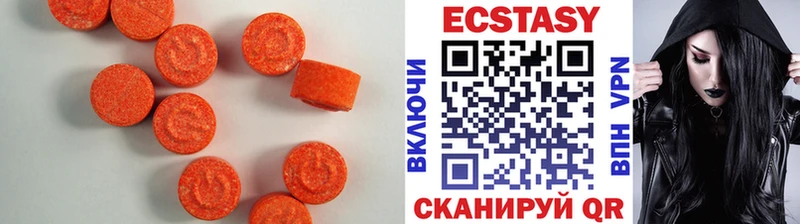 ЭКСТАЗИ 250 мг  Белгород 