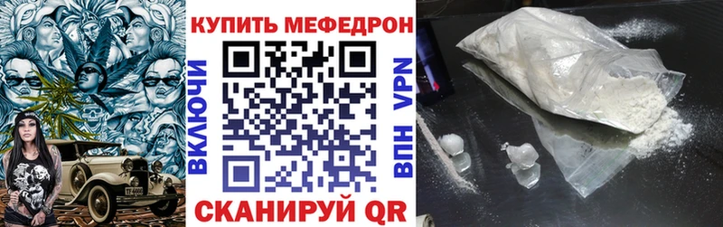 Мефедрон mephedrone  Белгород 