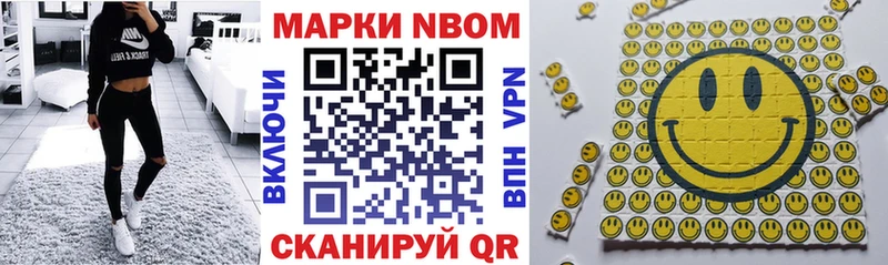 Марки N-bome 1500мкг  гидра зеркало  Белгород  цена  